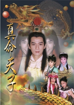 Chu Nguyên Chương và Lưu Bá Ôn