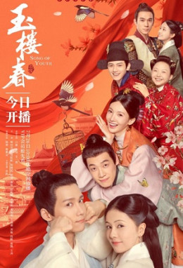 Ngọc Lâu Xuân