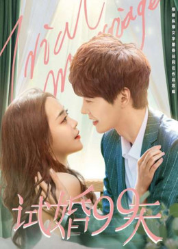 Love together 99