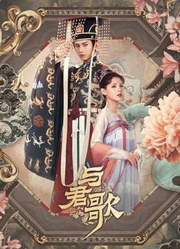 Dream of Chang An