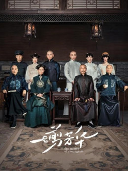 The Master of Cheongsam