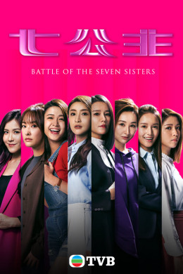 Battle Of The Seven Sisters