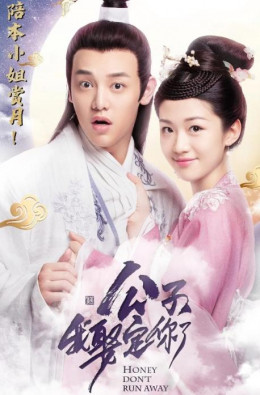 Miss Hua Fu Don't Run Away