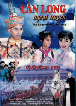 The Legendary Chi Lung