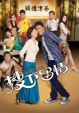 Suspects In Love