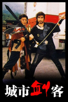 City Swordsman