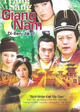Di Renjie
