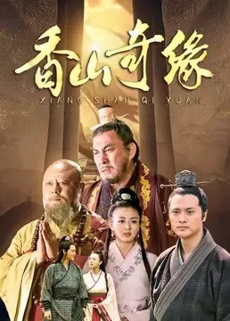 The Legend of Princess Miaoshan