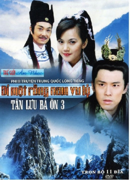 The Amazing Strategist Liu Bo Wen III