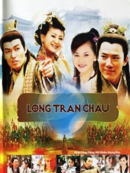 The Amazing Strategist Liu Bo Wen VI