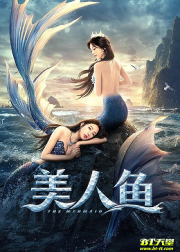 The Mermaid