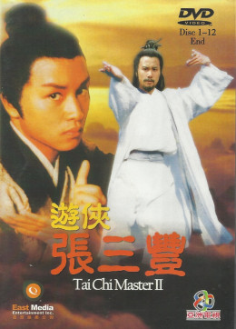 Tai Chi Master II