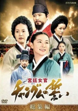 Dae Jang Kum