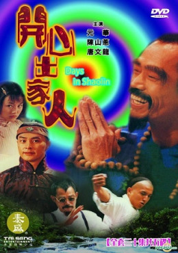 Days in Shaolin