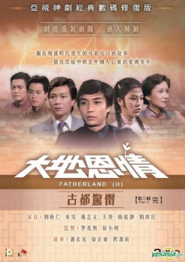 Fatherland