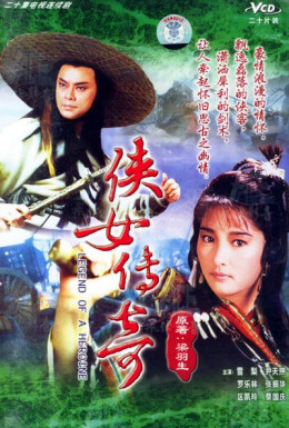 Legend of a Heroine