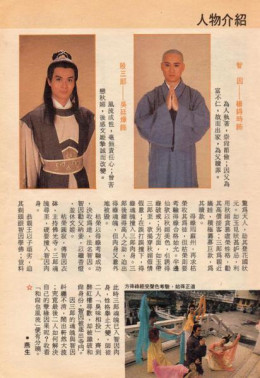 Tales of Chinese Mysteries