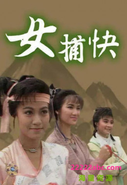 Ladies of The Law
