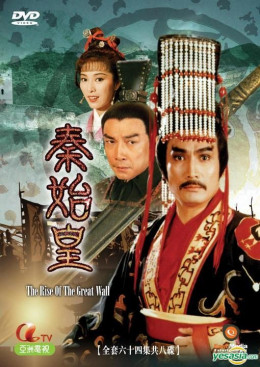 The Rise of the Great Wall