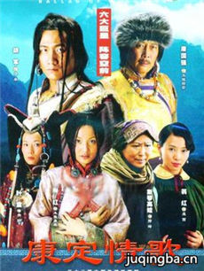 A Tibetan Love Song
