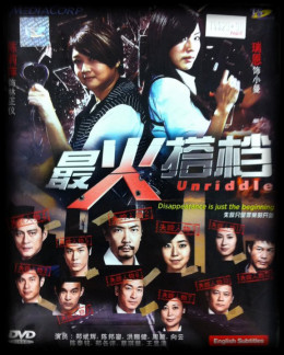 Unriddle