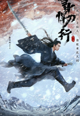 Sword Snow Stride