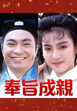 The New Matchmaker
