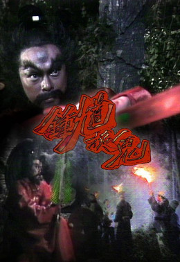 The Chinese Ghost Buste