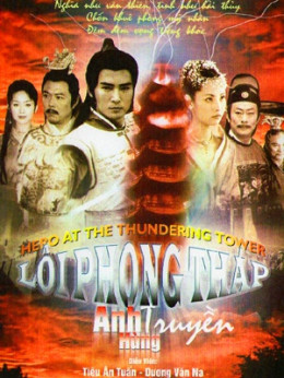 Leifeng Pagoda Heroes