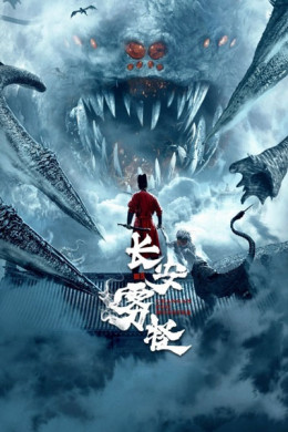 Chang'An Fog Monster