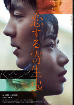 Parasite In Love