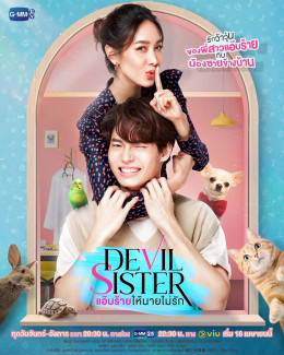 Devil Sister