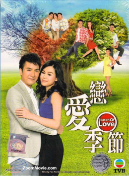 Season of Love