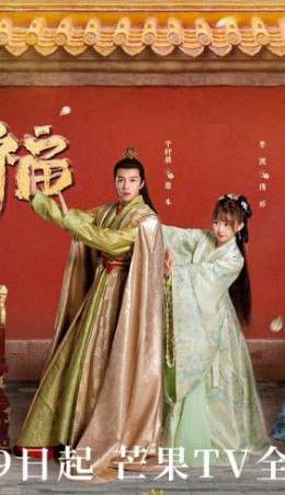 Jun Zhu Wan Fu