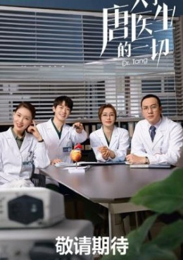 Dr. Tang