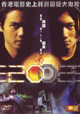 Special Unit