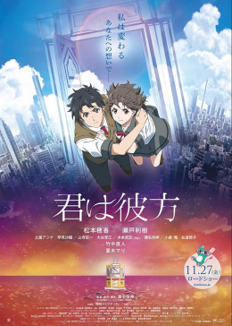 You are Beyond, KimiKana