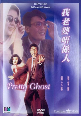 Pretty Ghost