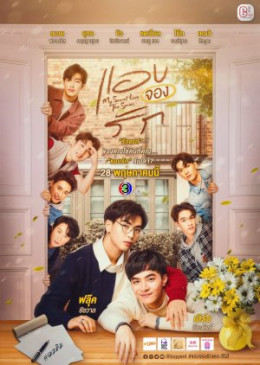 My Secret Love The Series