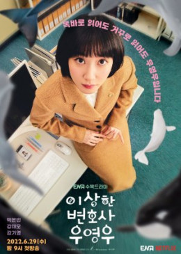 Unusual Lawyer, Woo Young Woo