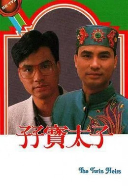 The Twin Heirs
