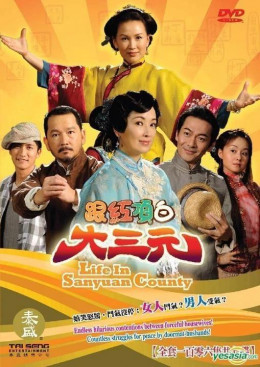 Life In San Yuan County