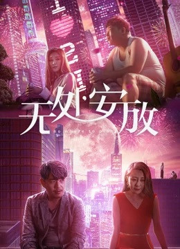 Sex and The Metropolis