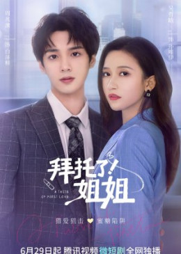 A Taste Of First Love