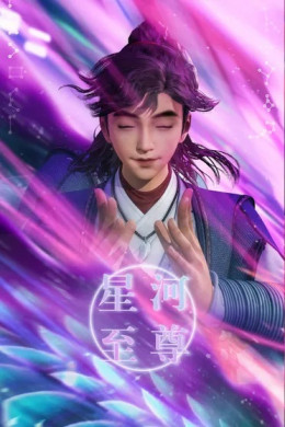 Supreme Lord of Galaxy Season 2