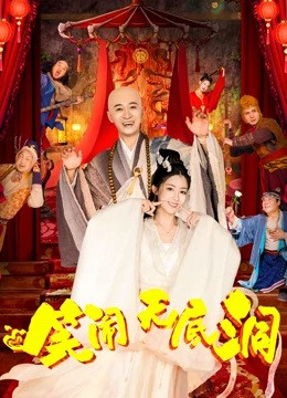 Monkey King: the Bottomless Hole