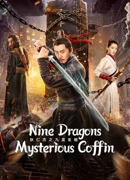 Nine Dragons Mysterious Coffin