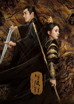 The Legend of Shen Li