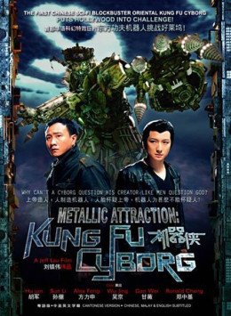 Kung Fu Cyborg