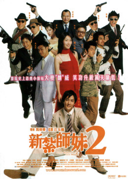 Love Undercover 2